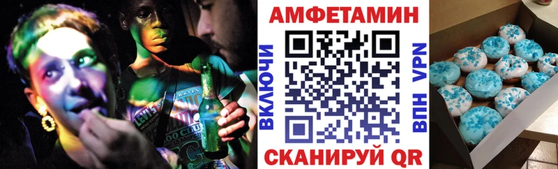 АМФЕТАМИН Розовый Королёв