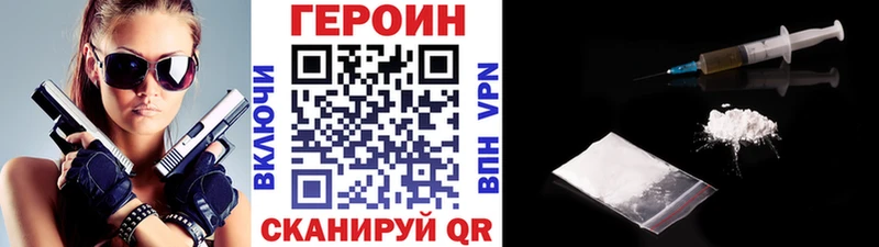 Героин VHQ  купить наркотики цена  Королёв 