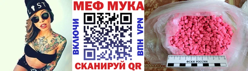 МЕФ мука  Королёв 