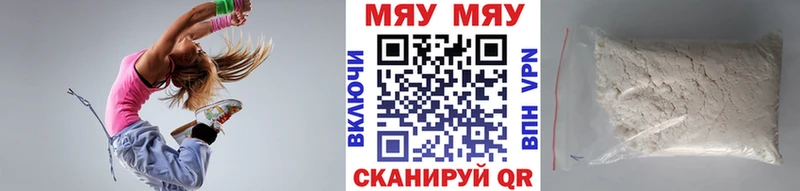 Меф мяу мяу  Королёв