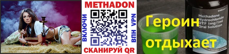 МЕТАДОН VHQ  Королёв 